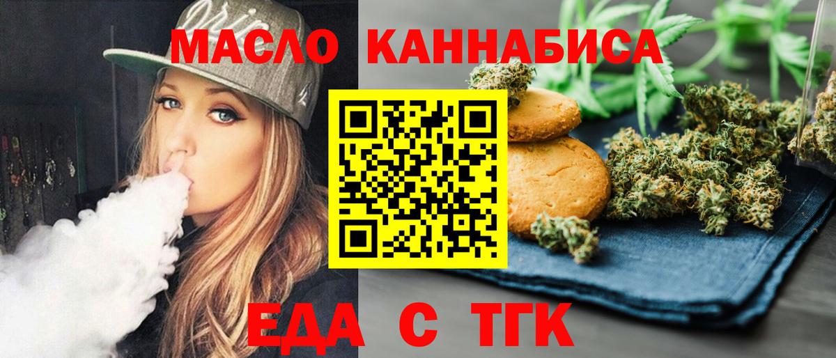 Камень-на-Оби  Печенье с ТГК конопля  Вход с VPN 