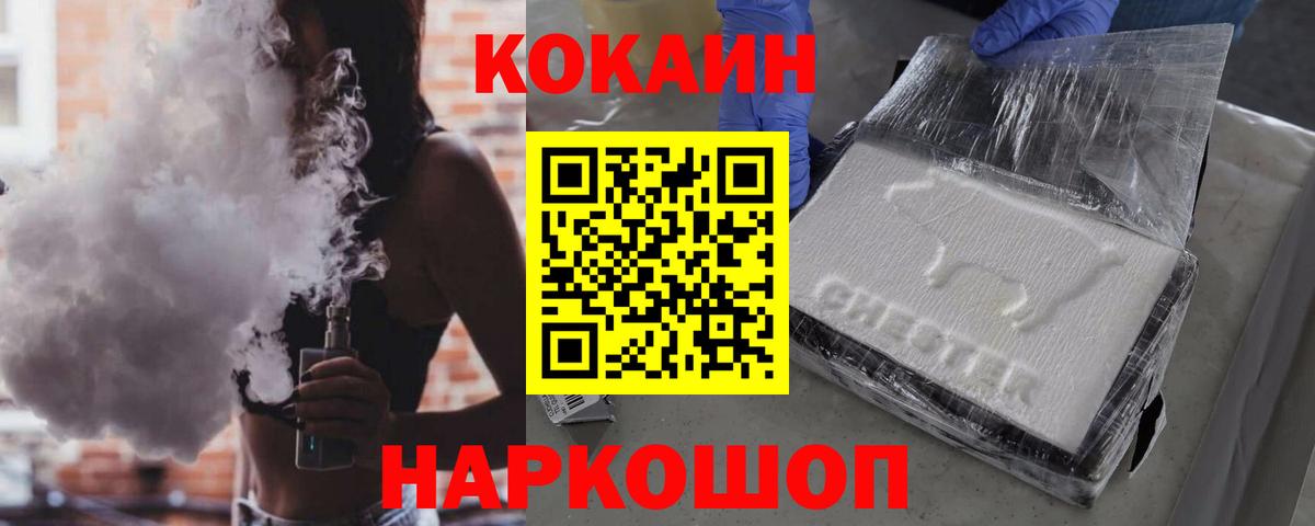 Камень-на-Оби  Кокаин  Вход с VPN  Кокаин Эквадор  COCAIN Колумбийский 