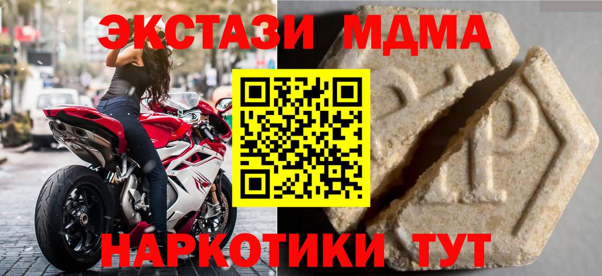 сколько стоит  Экстази MDMA  Ecstasy  Камень-на-Оби  Вход с VPN  ЭКСТАЗИ Punisher 