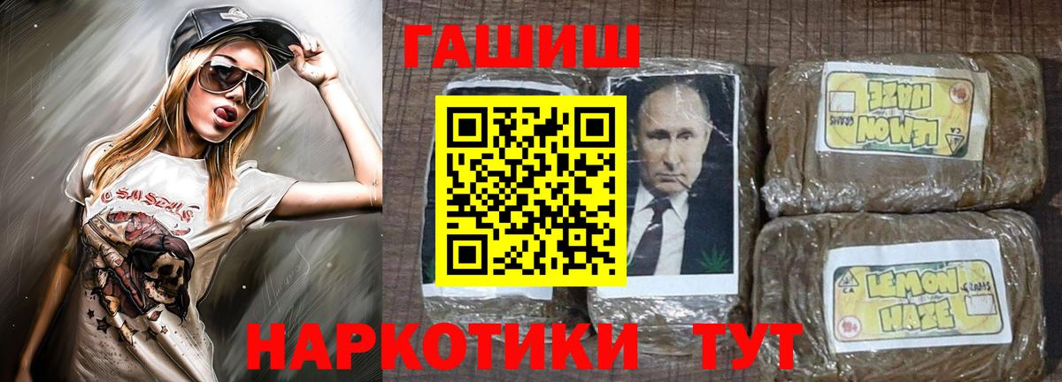 Камень-на-Оби  ГАШИШ Изолятор  Гашиш  Вход с VPN 
