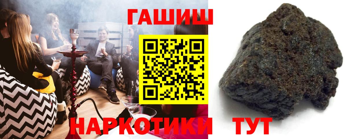 Гашиш Изолятор Камень-на-Оби