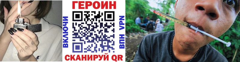 ГЕРОИН Heroin  Камень-на-Оби 