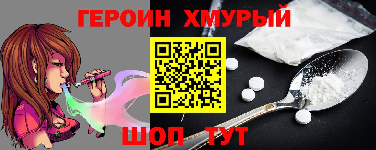 ГЕРОИН герыч  Вход с VPN  ГЕРОИН  Камень-на-Оби 