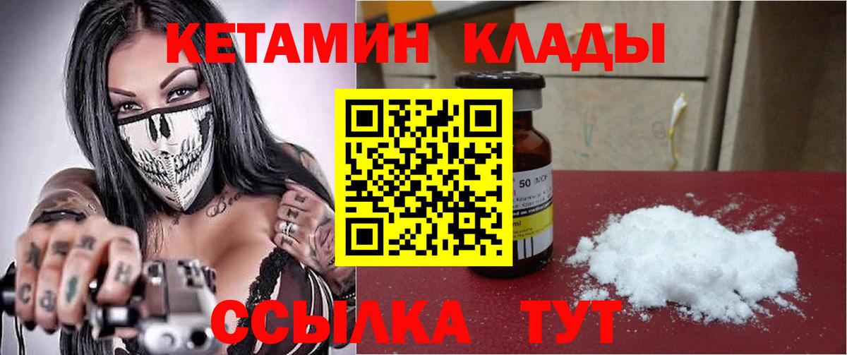 Кетамин VHQ  darknet состав  КЕТАМИН ketamine  Камень-на-Оби  Вход с VPN 