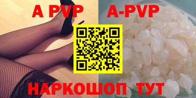 шишки Ливны