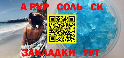 шишки Ливны