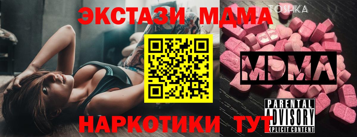 MDMA Molly Камень-на-Оби