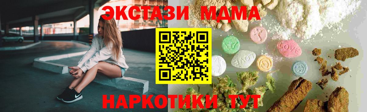 Камень-на-Оби  МДМА Molly  Вход с VPN  MDMA crystal 