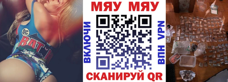 мега ТОР Камень-на-Оби Меф мяу мяу