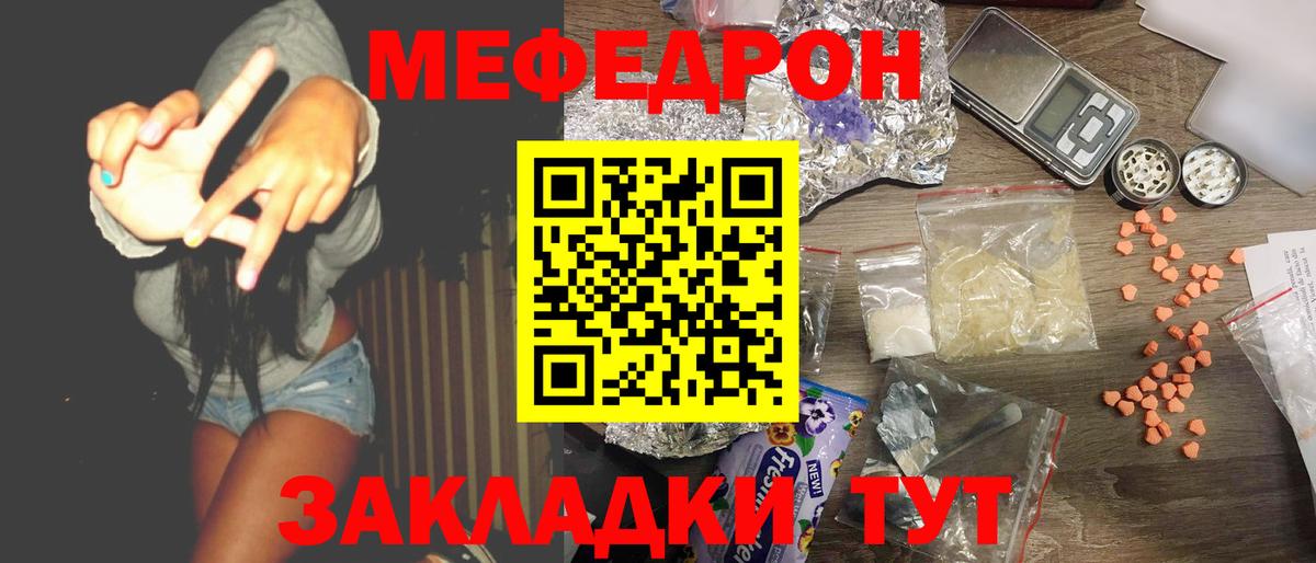 Мефедрон кристаллы Камень-на-Оби