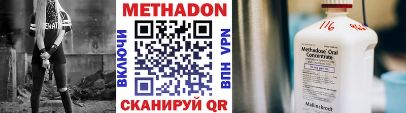 Метадон methadone  Камень-на-Оби 