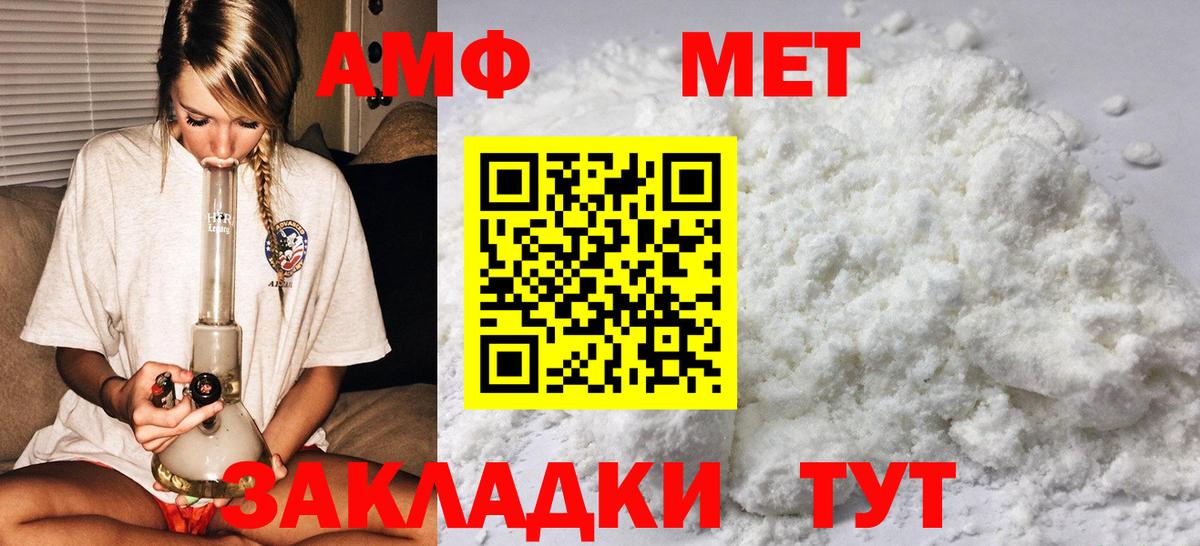 Камень-на-Оби  Метамфетамин пудра  Вход с VPN 