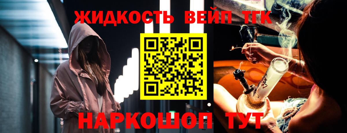 ТГК концентрат  Дистиллят ТГК вейп с тгк  Камень-на-Оби  Вход с VPN 