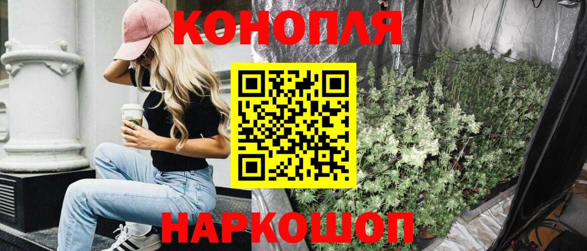 МАРИХУАНА гибрид Камень-на-Оби
